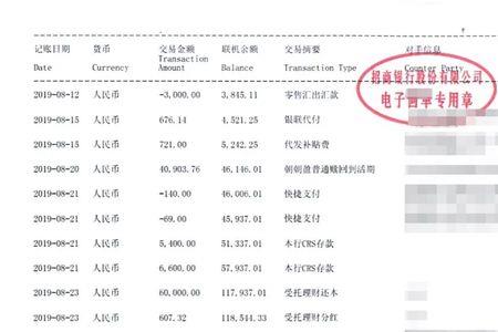 银行流水怎么算收入和支出