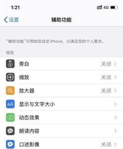 iphone12自动开关机设置