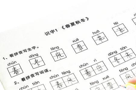 红花词语接龙一年级