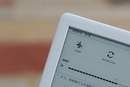 kindle有无背光区别