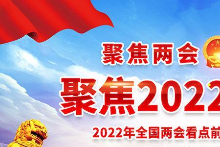 2022年征服哪天演