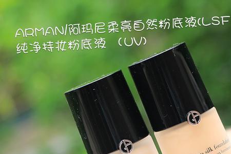 阿玛尼粉底液spf25和20是什么意思