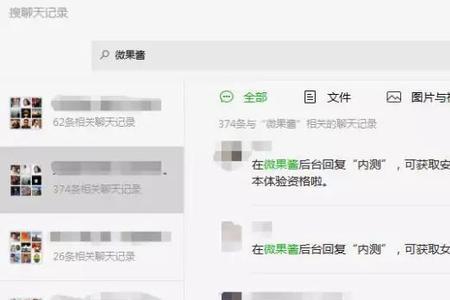 企业公众号管理员能换人吗