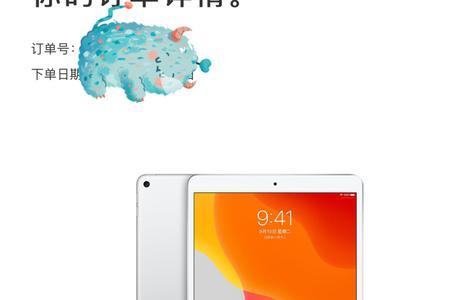 ipad10教育优惠可以优惠多少