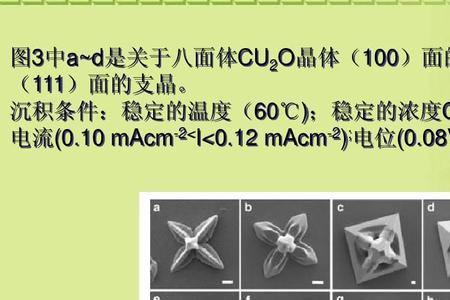 氧化亚铜晶胞结构图