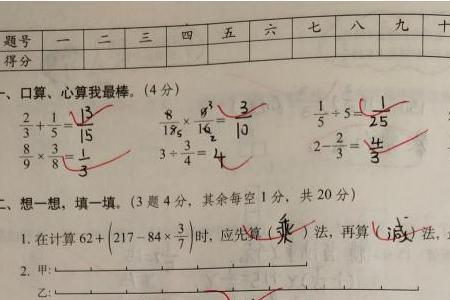 试卷怎么去掉横线上的答案