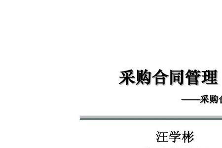 采购合同甲乙方的区别