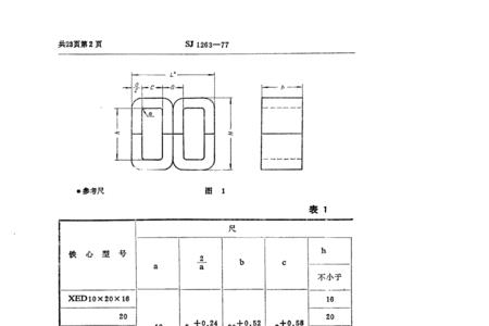 图纸sj表示什么意思