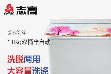 志高10公斤洗衣机有多大