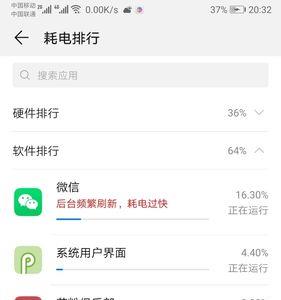 为什么微信视频耗电快