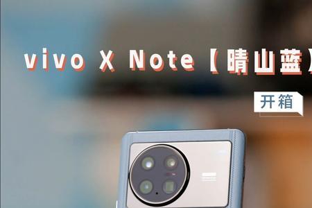 vivoxnote摄像头的孔是干什么的