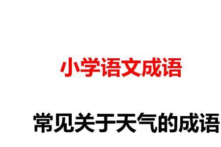 事情向期待的方向发展的成语