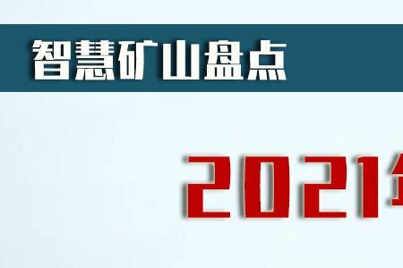 安徽省十大煤矿排名