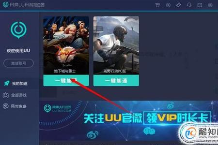 穿越火线用wegame登录还能用加速器吗