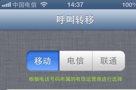 上海移动可以转外地电信么