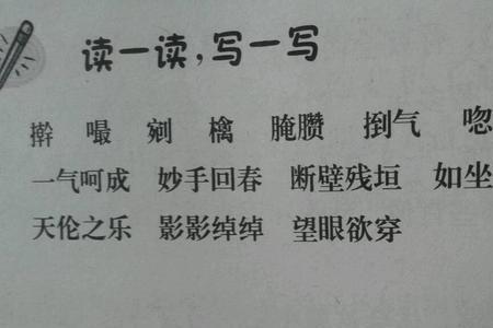 yin一声jian四声的词语