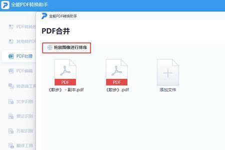 pdf页数较多时怎么查看方便