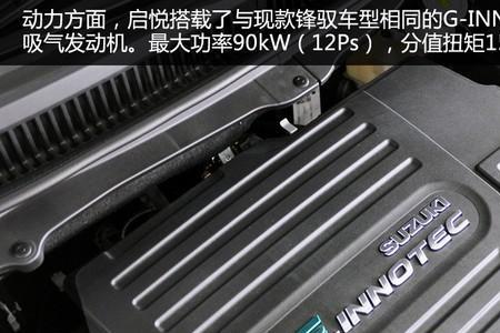 铃木启悦电瓶型号