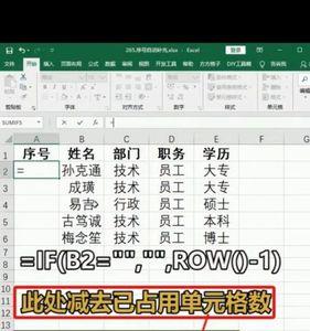 excel序号双击不能向下填充