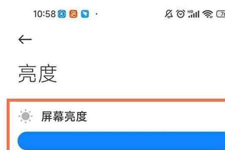 儿童看手机亮度调到多少