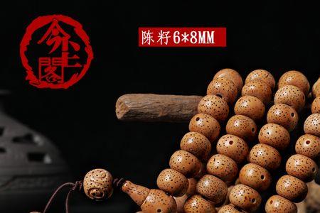 陈籽星月菩提要盘多久