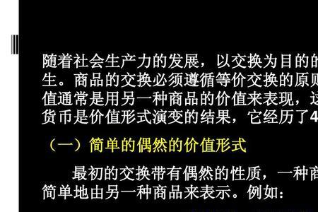 有商品交换就有货币这句话对吗