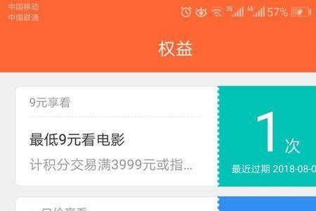 中信app积分怎么兑换