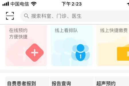 线下预约挂号是什么意思