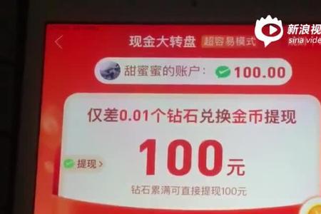 拼多多现金大转盘600要多少人