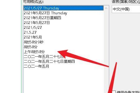 word表格中的日期怎么一直拉下来