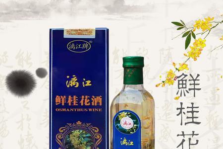 桂花酒多少钱一瓶