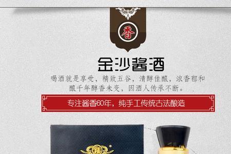 金沙酱酒是杂牌吗