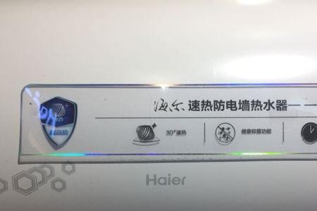 海尔热水器es60h-p3怎么调温度