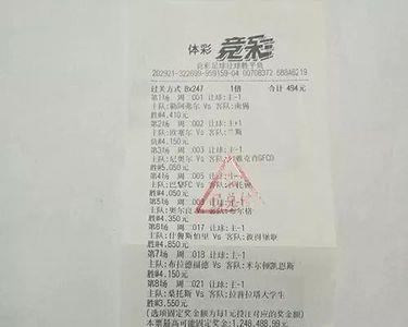 竞彩8串8什么意思