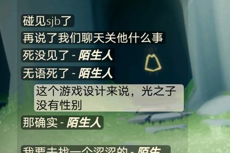 光遇男女比例占多少