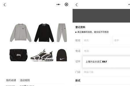 nike发售抽签在哪看