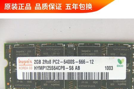 hp4411s笔记本内存是ddr2还是ddr3