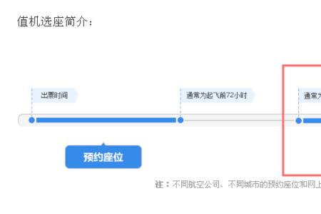 航班时刻调整值机时间也调整吗