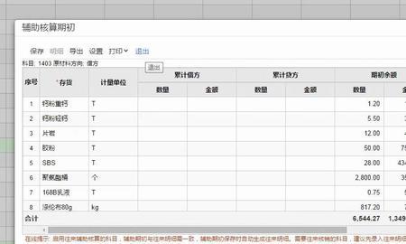 银行存款怎么设置辅助核算