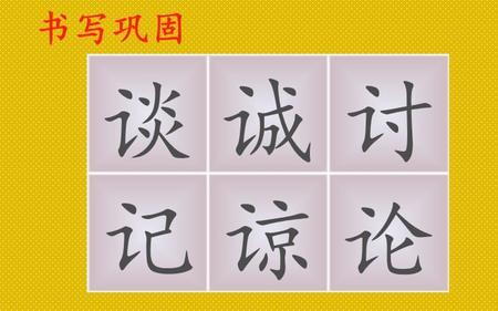 言四哀组成的字念什么