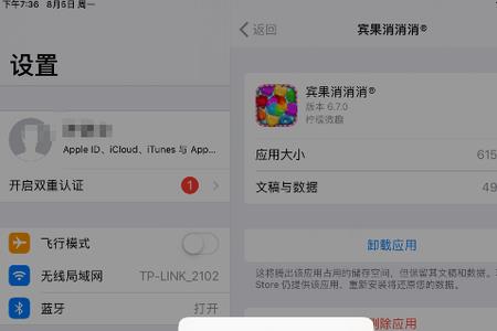 怎么取消ipad和iphone的照片同步