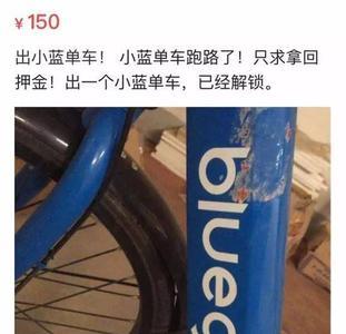 闲鱼上的全新自行车靠谱吗