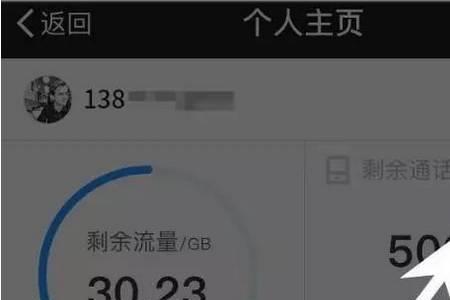 流量500M多还是1G多