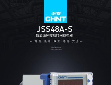 正泰jss48a-s接线方法接交流接触器