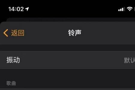 iphone13闹钟铃声换了不变