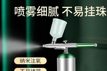 茉本纳米注氧补水仪怎么用