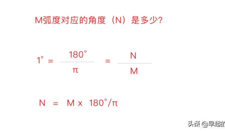 -72°等于多少弧度