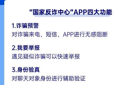 国家反诈中心app会查看银行记录吗