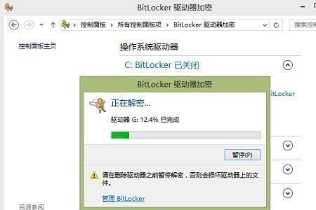 u盘没有bitlocker怎么办