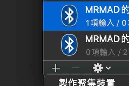 mac连接airpods后没声音